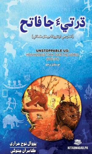 Dharti Ja Fatah by Kamran Jatoi-ڌرتي جا فاتح ڪامران جتوئي