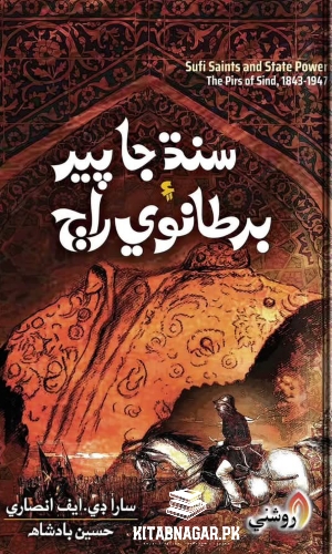 Sindhi Book Sindh Ja Pir Aen Britanavi Raj-سنڌ جا پير ۽ برطانوي راڄ