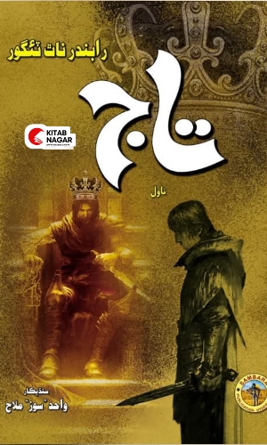 Sindhi Novel Taj by Tagore translate by Wahid Soz Mallah