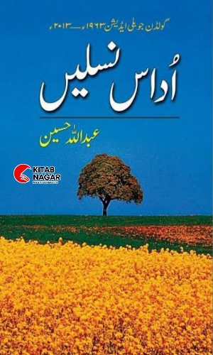 Udaas Naslain Urdu Novel by Abdullah Hussain-اداس نسلیں اردو ناول