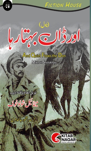 Urdu Novel Aur Don Behta raha by Mikhail Sholokhov-اور ڈان بہتا رہا