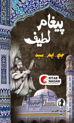 Paigham e Latif Writer GM Sayed-ڪتاب پيغام لطيف