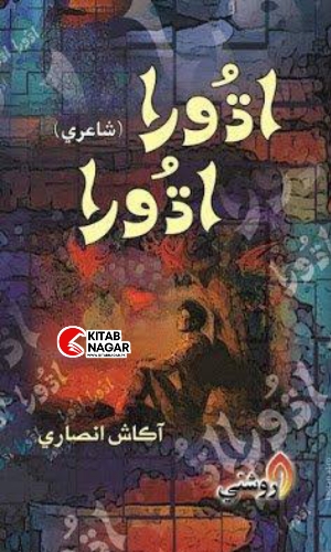 Adhoora Adhoora -Sindhi Poetry Book by Aakash Ansari