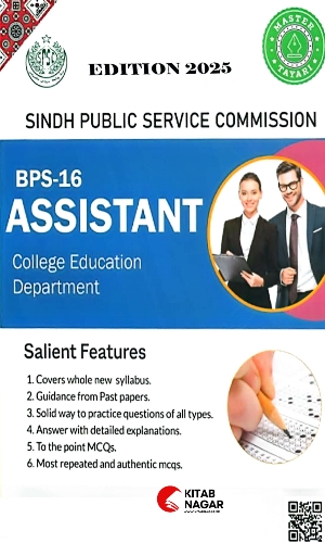 Assistant college Education Department-book for Assistant job