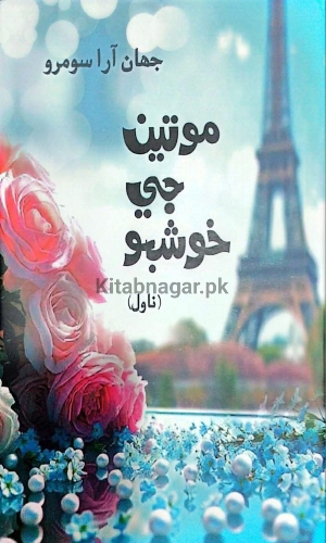 Sindhi Novel-Motiyan Ji Khushboo by Jahan Ara Somroo