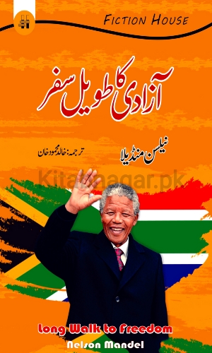 Azadi Ka Tawel Safar by Nelson Mandela-آزادی کا طویل سفر