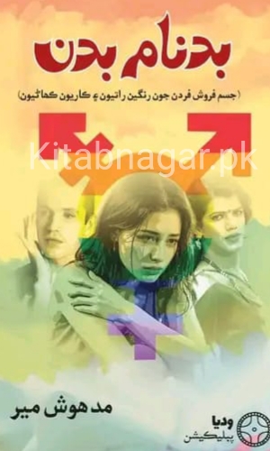 Badnam badan by Madhosh Mir-بدنام بدن
