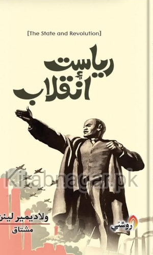 Riyasat Aen Inqlab-Vladimir Lenin-translated-Mushtaq