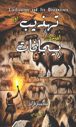 Civilization And It's Discontents-Tehzib Aur Is k Hijanat-Freud