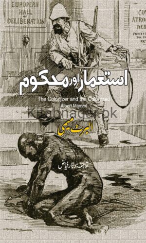 The Colonizer and the Colonized-Istemar Aur Mahkom-Albert Memmi-استعمار اور محکوم-البرٹ میمی