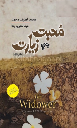 Mohbat Ji Ziyarat-M Latiff Muhamad-Karim Channa-محبت جي زيارت