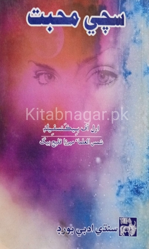 Sachi Muhabbat-Novel-Mirza Qaleech Baig-Sindhi