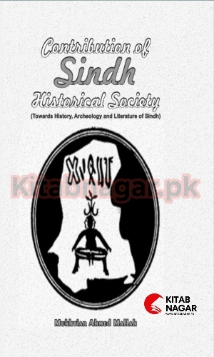 Contribution Of Sindh Historical Society-Mukhtiar Mallah